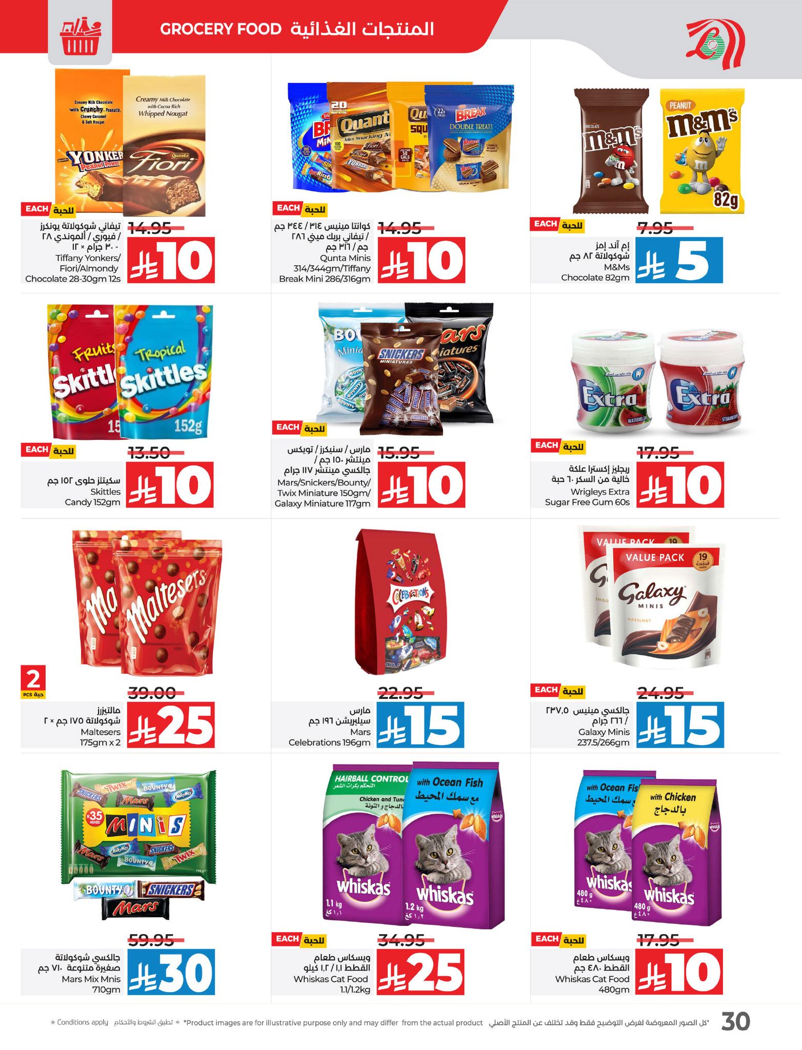 lulu-dammam-shati offers from 16apr to 22apr 2025 عروض لولو الدمام الشاطئ من 16 إبريل حتى 22 إبريل 2025 صفحة رقم 30